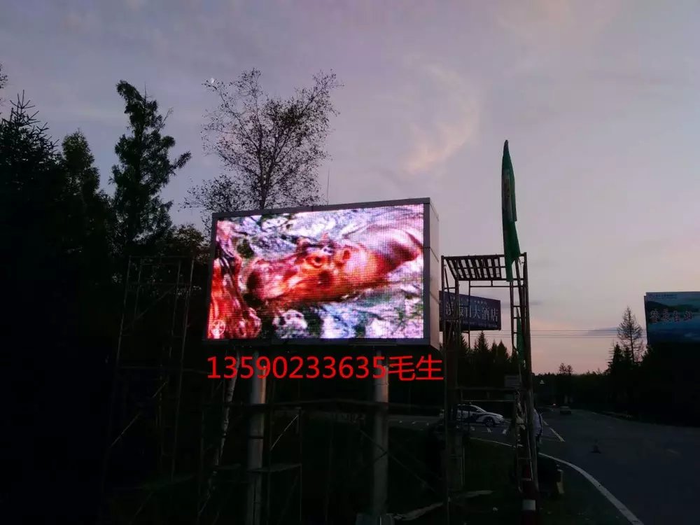 P20户外全彩